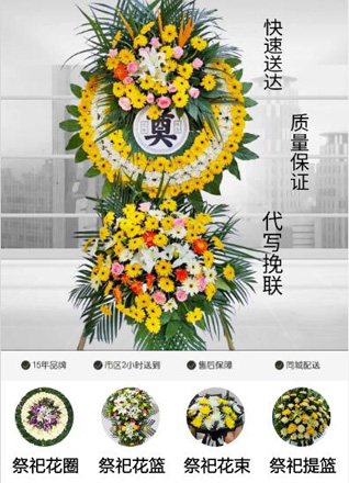 福建漳州长泰县枋洋镇径仑村花圈代送